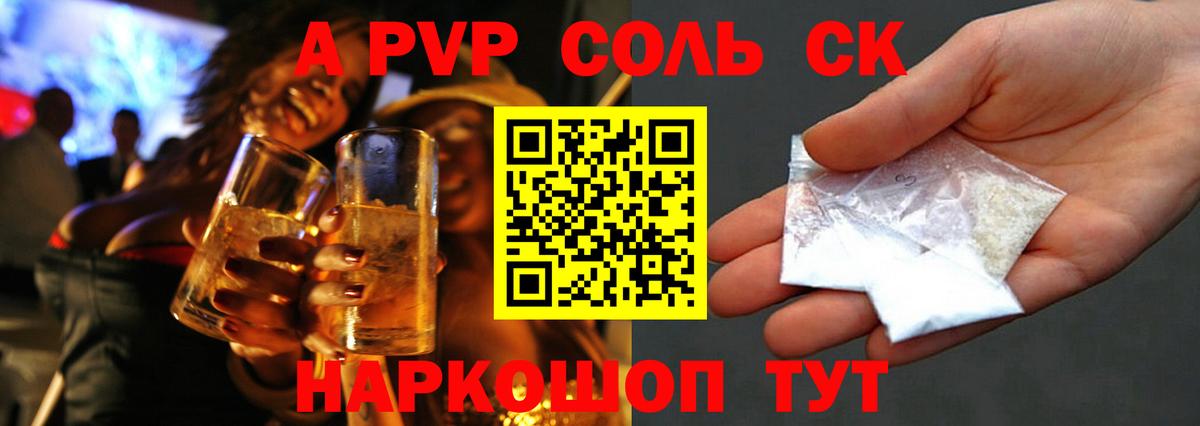 APVP Crystall Бахчисарай