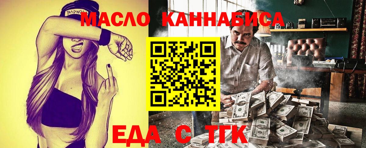 Печенье с ТГК марихуана Бахчисарай