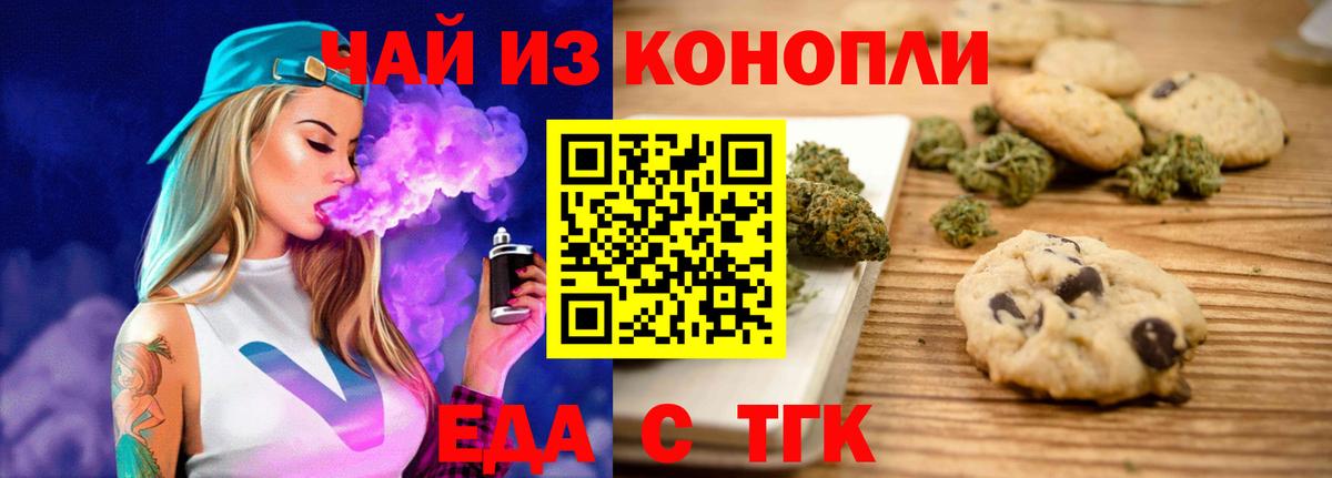 Canna-Cookies марихуана  Вход с VPN  Бахчисарай 