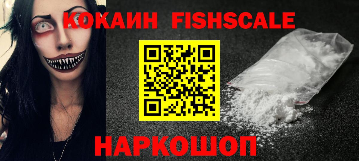Cocaine  Вход с VPN  Бахчисарай  КОКАИН 97%  Cocaine Эквадор 