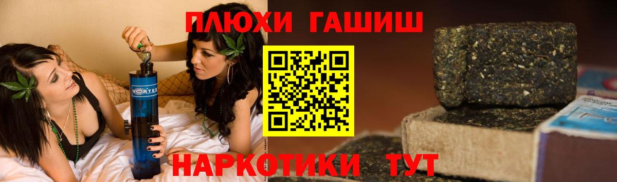 ГАШИШ гашик Бахчисарай