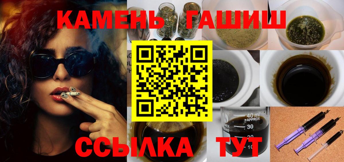 ГАШ hashish  ГАШ Ice-O-Lator  Вход с VPN  Бахчисарай 