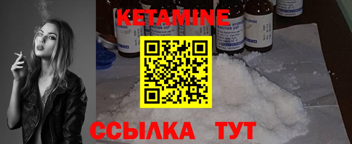 Кетамин VHQ Бахчисарай