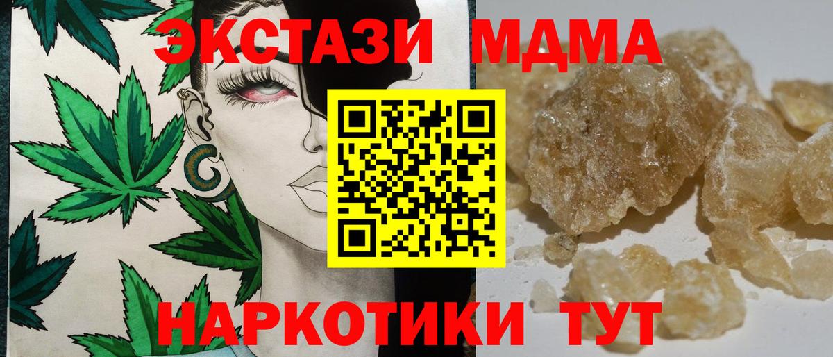 МДМА VHQ  Вход с VPN  МДМА  МДМА кристаллы  Бахчисарай 