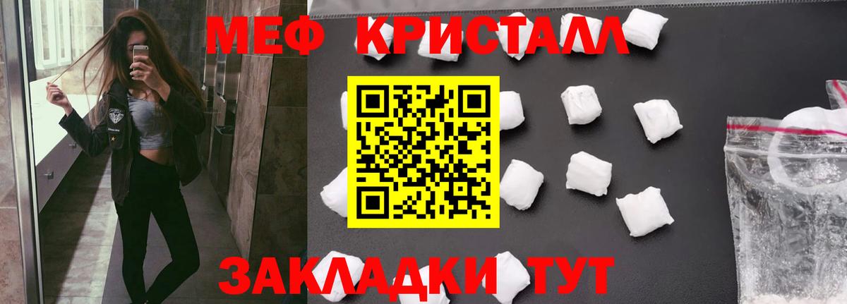 Меф мяу мяу  Бахчисарай