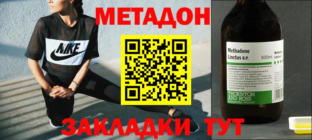 Метадон VHQ Бахчисарай