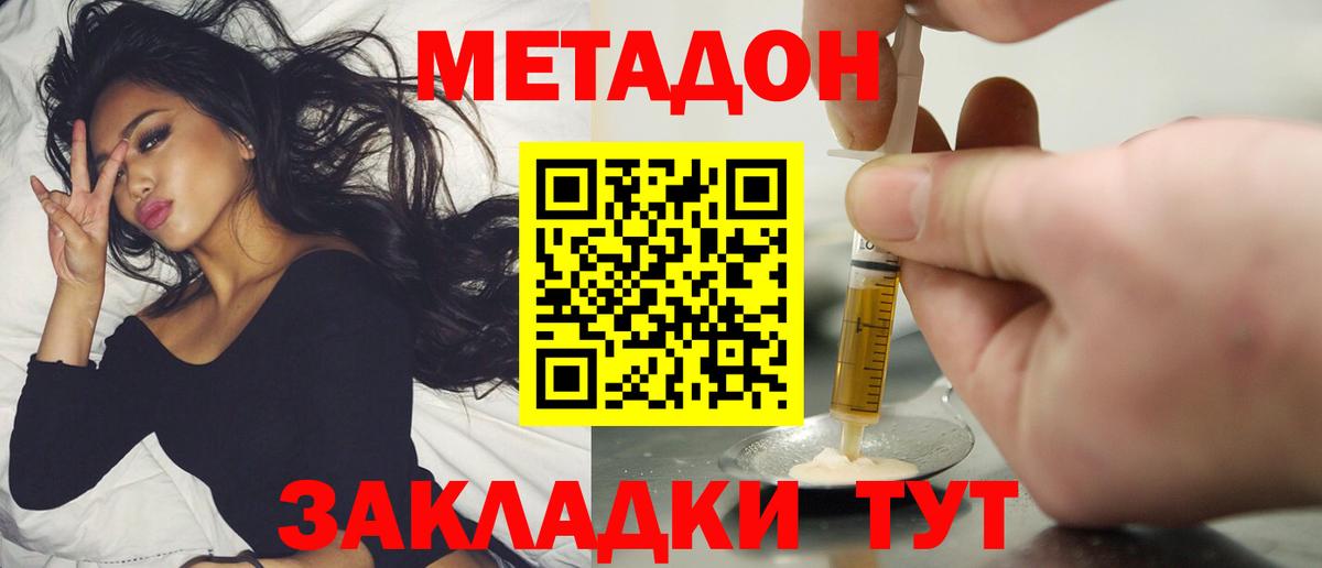 Метадон белоснежный  Метадон белоснежный  Вход с VPN  Бахчисарай 