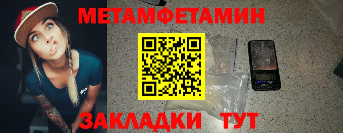 Бахчисарай  Метамфетамин мет  Вход с VPN 